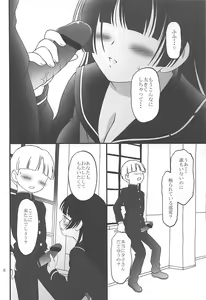 Page 5 of Kohaku Otome - preview thumbnail
