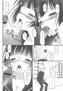 Page 7 of Kohaku Otome - preview thumbnail