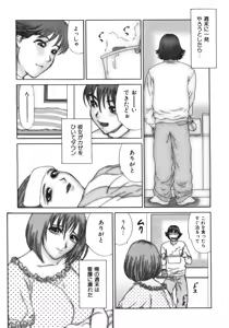 Page 56 of Jukunyuu - preview thumbnail