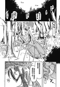 Page 3 of Dosukebe Elf no Ishukan Nikki 5 - preview thumbnail