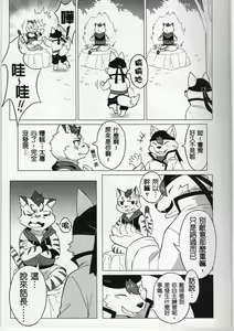 Page 4 of The education time of the god - preview thumbnail