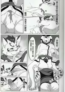 Page 8 of The education time of the god - preview thumbnail