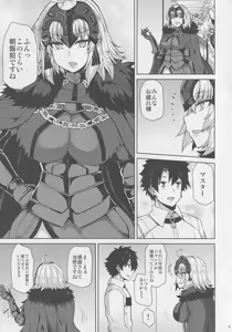Page 3 of Jeanne Alter-chan wa H na Koto ga Shitai - preview thumbnail