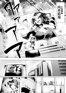 Page 3 of Shinai Max Mattanashi! 4 - preview thumbnail