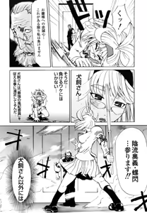 Page 168 of Shippuu Kino Hazuki Kanzen Ban - preview thumbnail