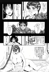 Page 56 of Lust - preview thumbnail