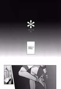 Page 3 of a§terisk - preview thumbnail