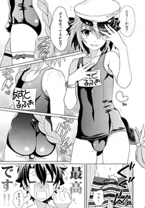 Page 4 of Astolfo to Love Love Mizugi H - preview thumbnail