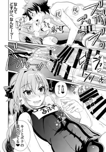 Page 9 of Astolfo to Love Love Mizugi H - preview thumbnail
