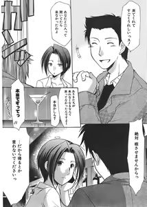 Page 247 of COMIC CanDoll 2006-08 Vol. 31 - preview thumbnail