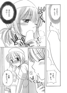 Page 56 of COMIC CanDoll 2006-08 Vol. 31 - preview thumbnail