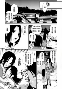 Page 17 of Watashi o Ariake e Tsuretette! - Take me to Ariake! Ch. 1-4 - preview thumbnail