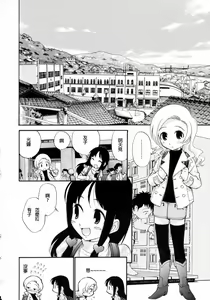 Page 20 of Watashi o Ariake e Tsuretette! - Take me to Ariake! Ch. 1-4 - preview thumbnail