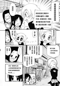 Page 26 of Watashi o Ariake e Tsuretette! - Take me to Ariake! Ch. 1-4 - preview thumbnail
