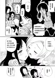 Page 28 of Watashi o Ariake e Tsuretette! - Take me to Ariake! Ch. 1-4 - preview thumbnail