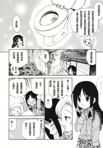 Page 48 of Watashi o Ariake e Tsuretette! - Take me to Ariake! Ch. 1-4 - preview thumbnail