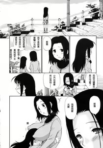 Page 58 of Watashi o Ariake e Tsuretette! - Take me to Ariake! Ch. 1-4 - preview thumbnail