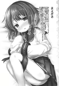 Page 3 of Etorofu-chan to ××× - preview thumbnail