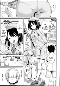 Page 3 of Nyotengu ni Yuukai Sarete Itazura Sareta Shota-kun no Kiroku - preview thumbnail