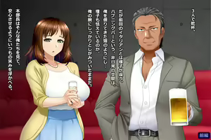 Page 113 of Tsuma, Riko. Hajimete no Happening Bar Taiken CG Shuu + episode.0 - preview thumbnail