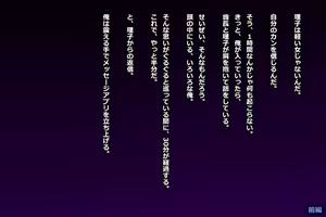 Page 230 of Tsuma, Riko. Hajimete no Happening Bar Taiken CG Shuu + episode.0 - preview thumbnail