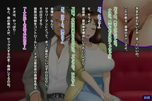 Page 319 of Tsuma, Riko. Hajimete no Happening Bar Taiken CG Shuu + episode.0 - preview thumbnail
