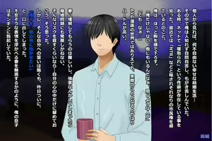 Page 34 of Tsuma, Riko. Hajimete no Happening Bar Taiken CG Shuu + episode.0 - preview thumbnail