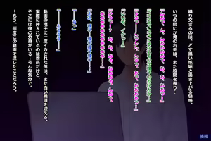 Page 437 of Tsuma, Riko. Hajimete no Happening Bar Taiken CG Shuu + episode.0 - preview thumbnail