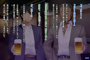 Page 458 of Tsuma, Riko. Hajimete no Happening Bar Taiken CG Shuu + episode.0 - preview thumbnail