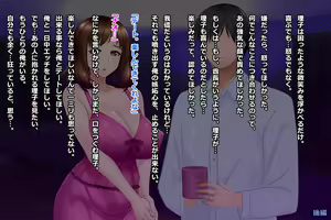 Page 468 of Tsuma, Riko. Hajimete no Happening Bar Taiken CG Shuu + episode.0 - preview thumbnail
