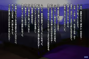 Page 491 of Tsuma, Riko. Hajimete no Happening Bar Taiken CG Shuu + episode.0 - preview thumbnail