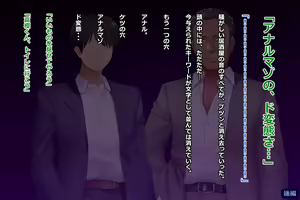 Page 507 of Tsuma, Riko. Hajimete no Happening Bar Taiken CG Shuu + episode.0 - preview thumbnail