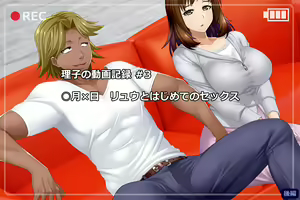 Page 628 of Tsuma, Riko. Hajimete no Happening Bar Taiken CG Shuu + episode.0 - preview thumbnail