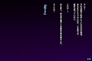 Page 88 of Tsuma, Riko. Hajimete no Happening Bar Taiken CG Shuu + episode.0 - preview thumbnail