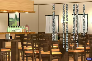 Page 90 of Tsuma, Riko. Hajimete no Happening Bar Taiken CG Shuu + episode.0 - preview thumbnail
