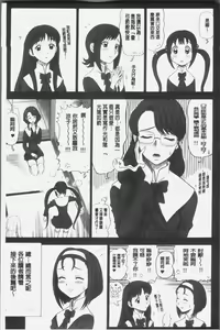 Page 56 of Shiritsu Risshin Gakuen -Seishori Iin to, Sono Oshigoto.- | 私立律心学園 -性處理委員與、她做的工作。- - preview thumbnail