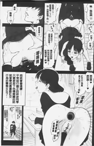 Page 8 of Shiritsu Risshin Gakuen -Seishori Iin to, Sono Oshigoto.- | 私立律心学園 -性處理委員與、她做的工作。- - preview thumbnail
