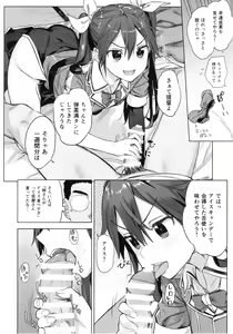 Page 3 of Teitoku Wagahai to Yasen de Jissen ja - preview thumbnail