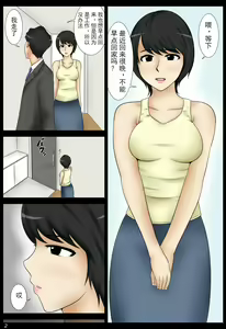 Page 2 of Sabishii Yoru ni - preview thumbnail