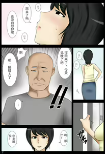 Page 7 of Sabishii Yoru ni - preview thumbnail