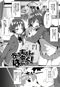 Page 176 of Hatsukoi Engage +  Melonbooks Gentei Kounyuu Tokuten  Kakioroshi 4P Leaflet - preview thumbnail