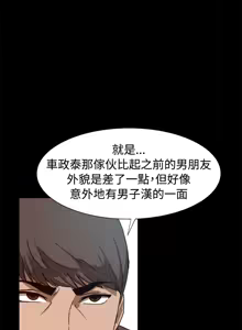 Page 176 of Thrill girl 1-13 Chinese 中文 - preview thumbnail