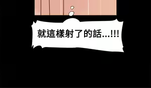 Page 56 of Thrill girl 1-13 Chinese 中文 - preview thumbnail