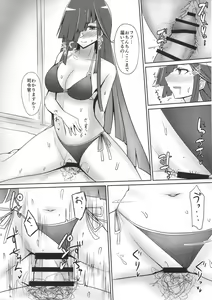Page 17 of Hayashimo to Natsuyasumi! + Omake - preview thumbnail