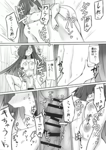 Page 21 of Hayashimo to Natsuyasumi! + Omake - preview thumbnail