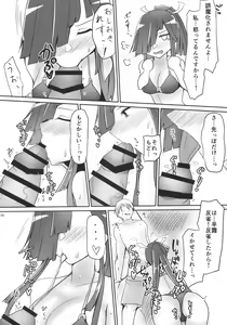 Page 5 of Hayashimo to Natsuyasumi! + Omake - preview thumbnail