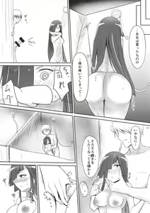 Page 8 of Hayashimo to Natsuyasumi! + Omake - preview thumbnail