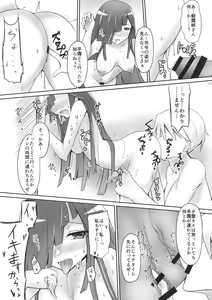 Page 10 of Hayashimo to Natsuyasumi! + Omake - preview thumbnail