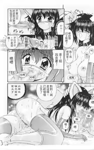 Page 117 of M no Rakuin - Brand M | 奴隸的記號 - preview thumbnail