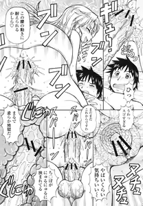Page 168 of COMIC Momohime 2009-03 - preview thumbnail